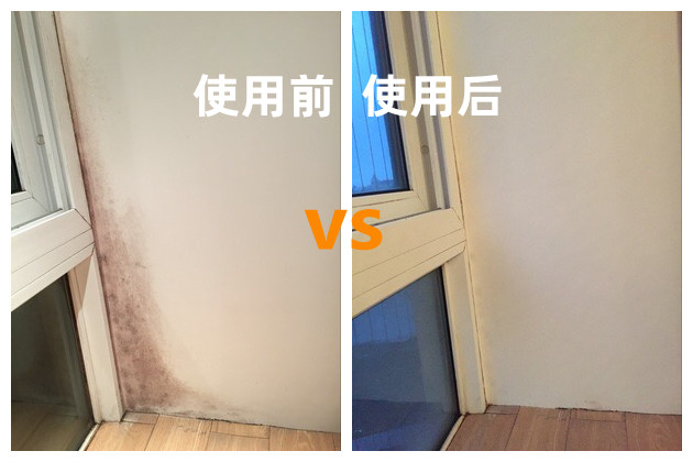 还在为家里霉菌‘肆虐’而烦恼?那是因为你还没用过霉博士除霉剂