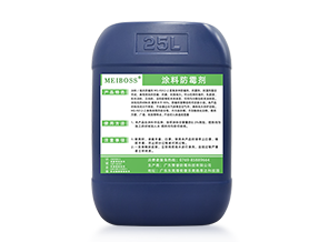 涂料防霉剂